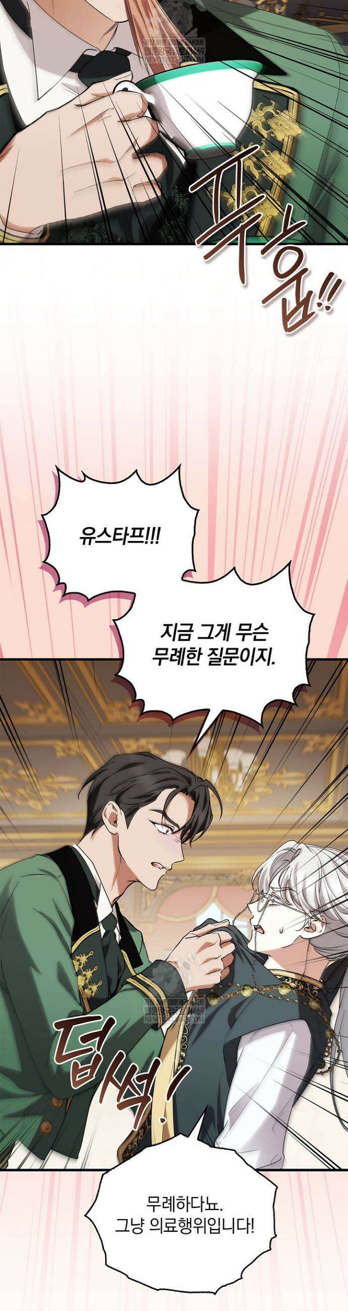 도망친 백작 부인이 돌아왔다 39화 16