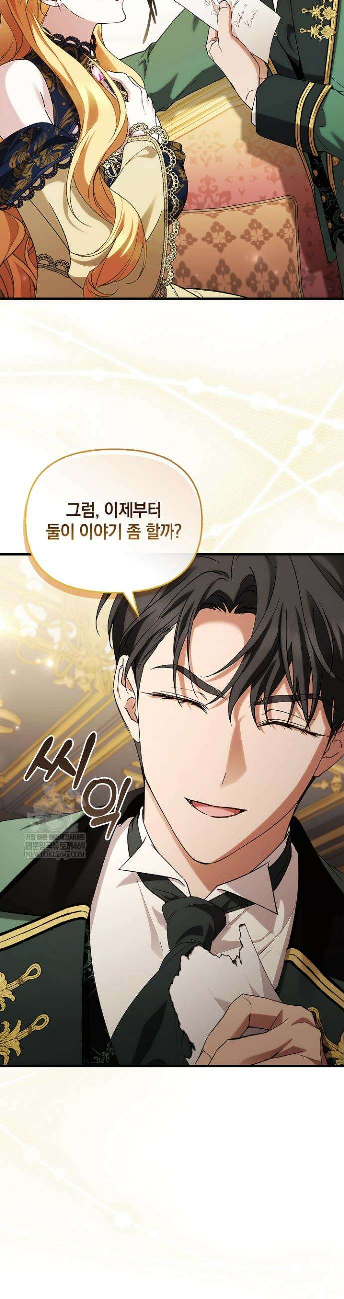 도망친 백작 부인이 돌아왔다 39화 23