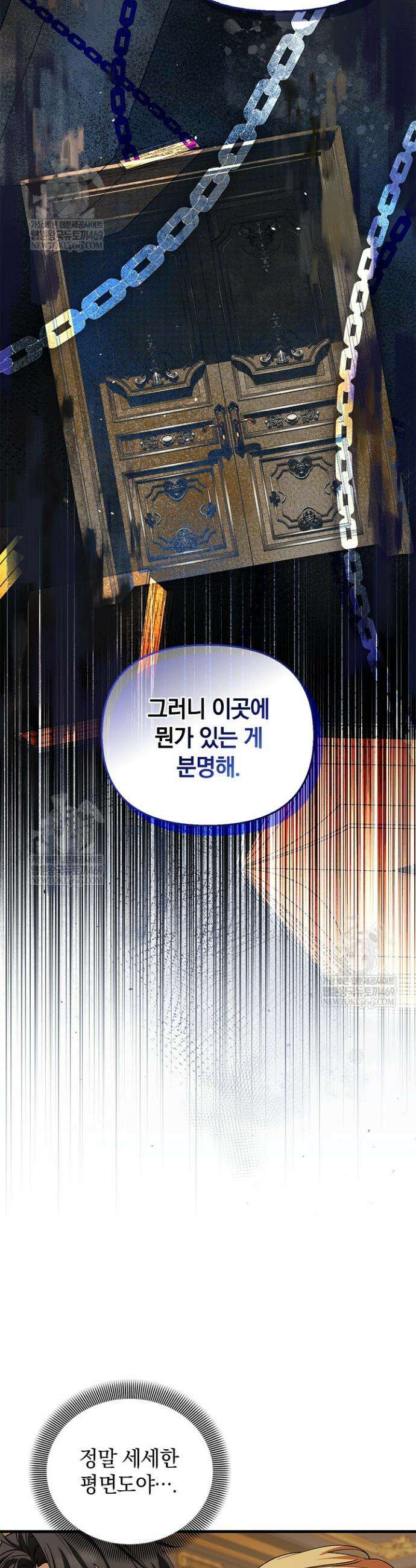 도망친 백작 부인이 돌아왔다 39화 32