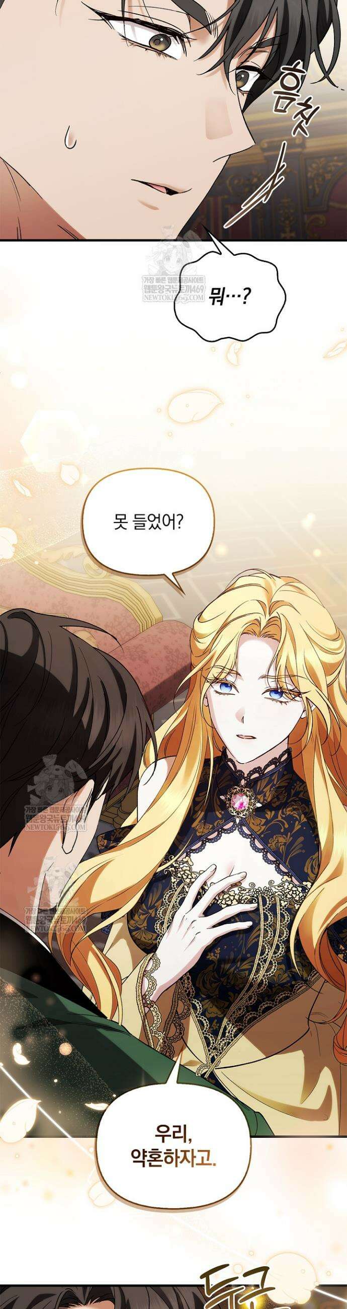 도망친 백작 부인이 돌아왔다 39화 38