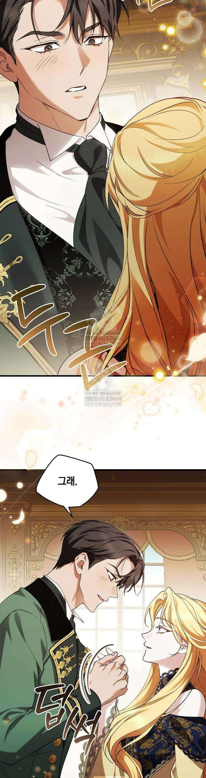 도망친 백작 부인이 돌아왔다 39화 39