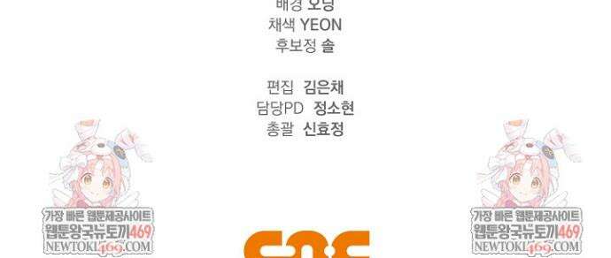 도망친 백작 부인이 돌아왔다 39화 45