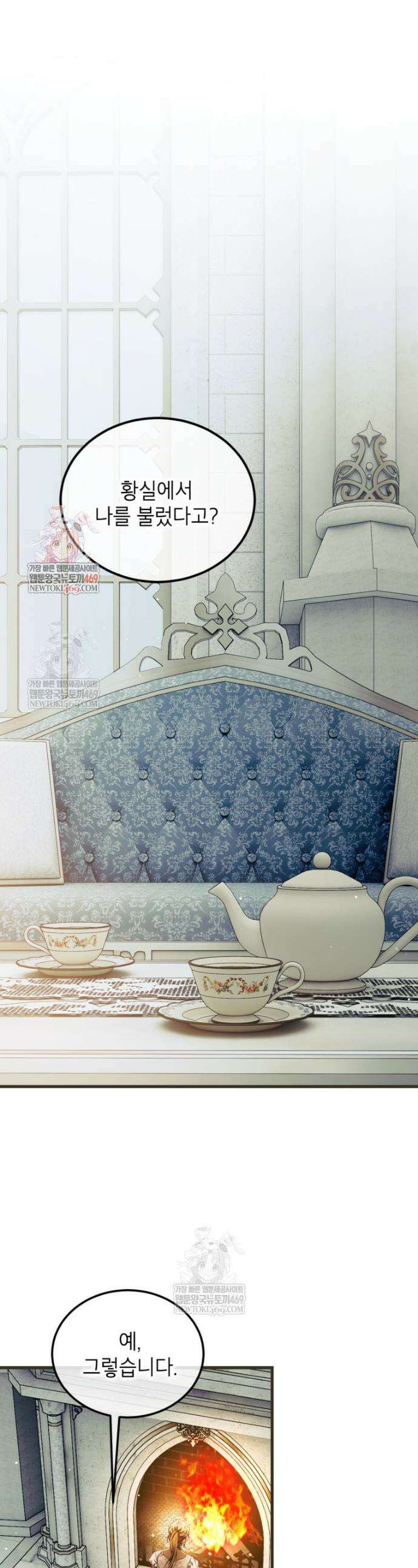 시한부 엑스트라의 시간 103화 1