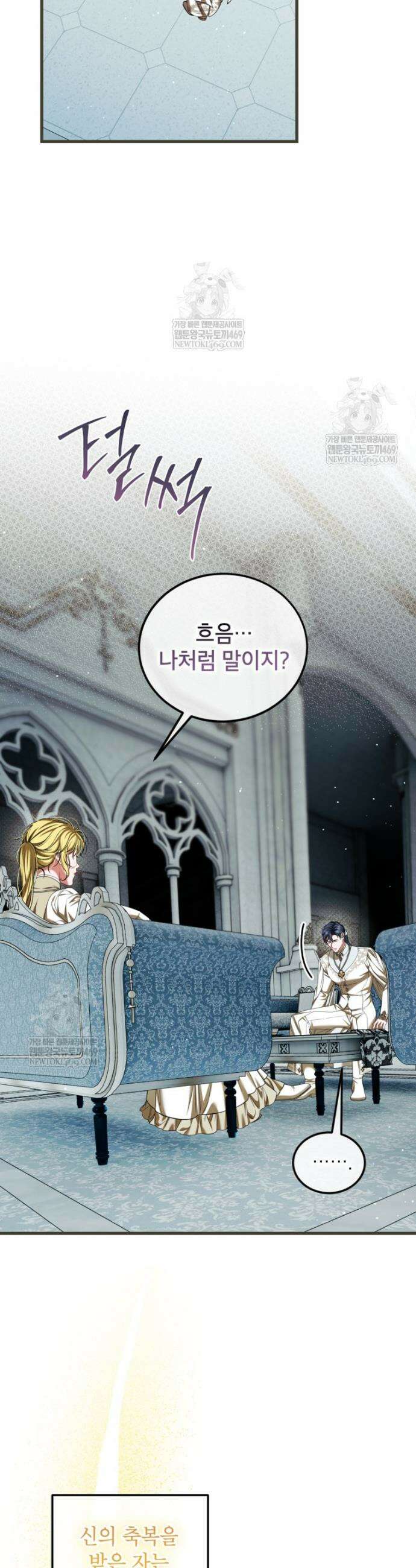시한부 엑스트라의 시간 103화 5