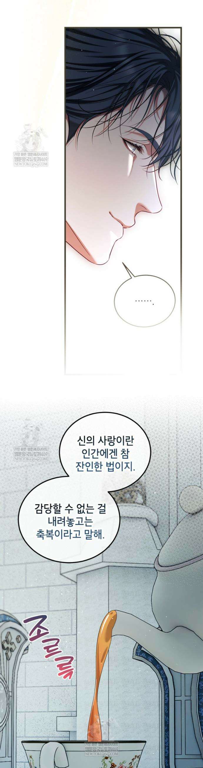 시한부 엑스트라의 시간 103화 7