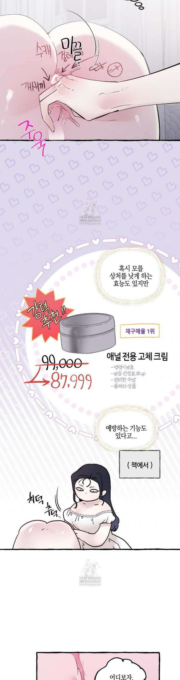 황궁의 정원에는 개가 산다 91화(시즌 2 완결) 15