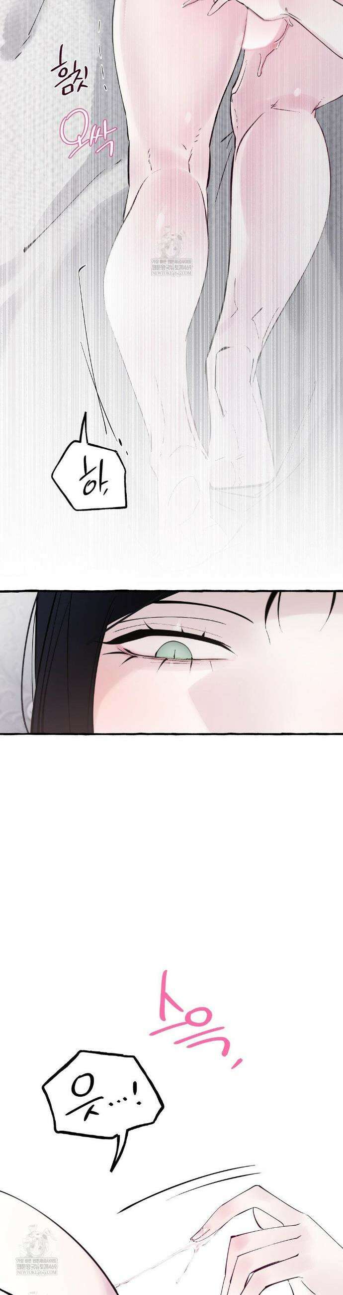 황궁의 정원에는 개가 산다 91화(시즌 2 완결) 17