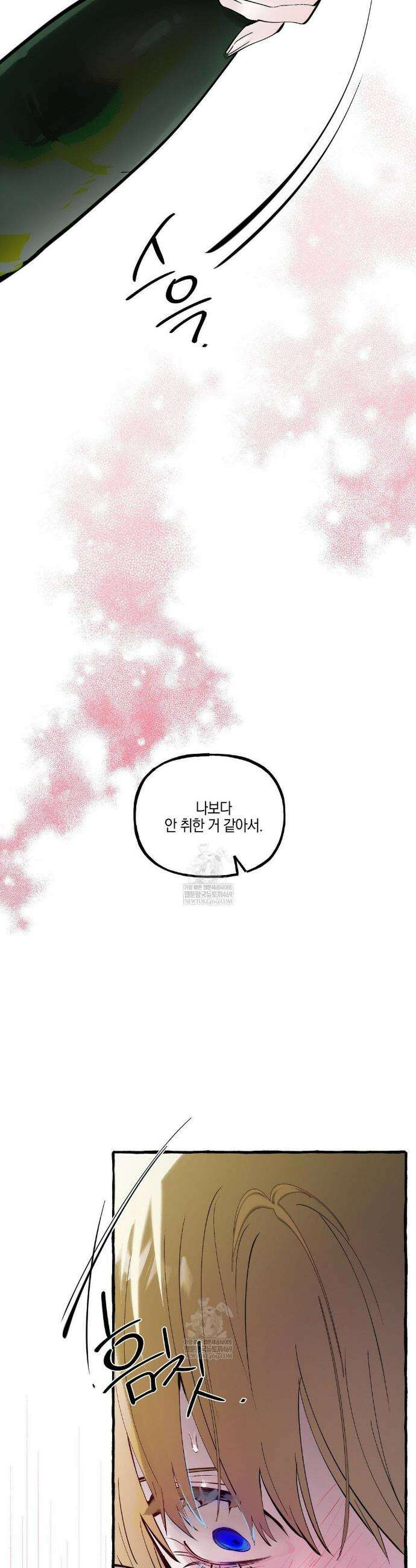 황궁의 정원에는 개가 산다 91화(시즌 2 완결) 19