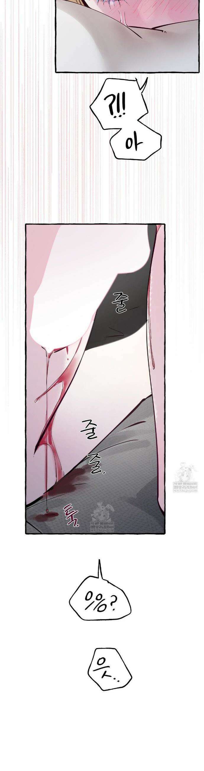 황궁의 정원에는 개가 산다 91화(시즌 2 완결) 20