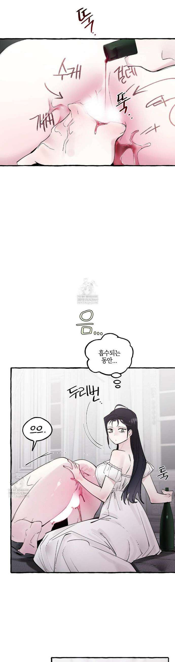 황궁의 정원에는 개가 산다 91화(시즌 2 완결) 21