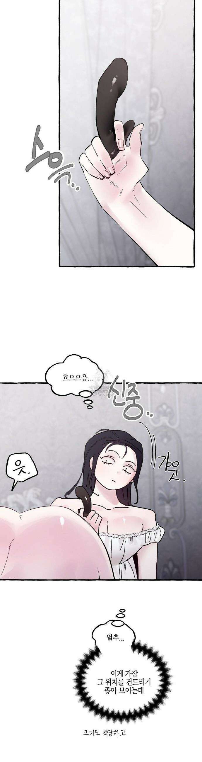 황궁의 정원에는 개가 산다 91화(시즌 2 완결) 22