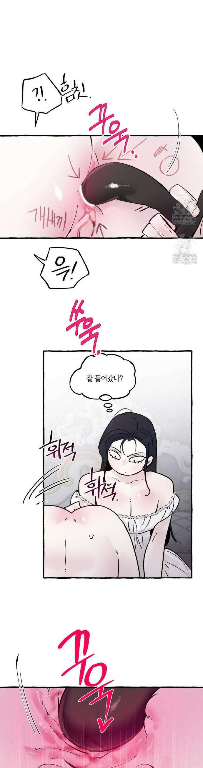 황궁의 정원에는 개가 산다 91화(시즌 2 완결) 23