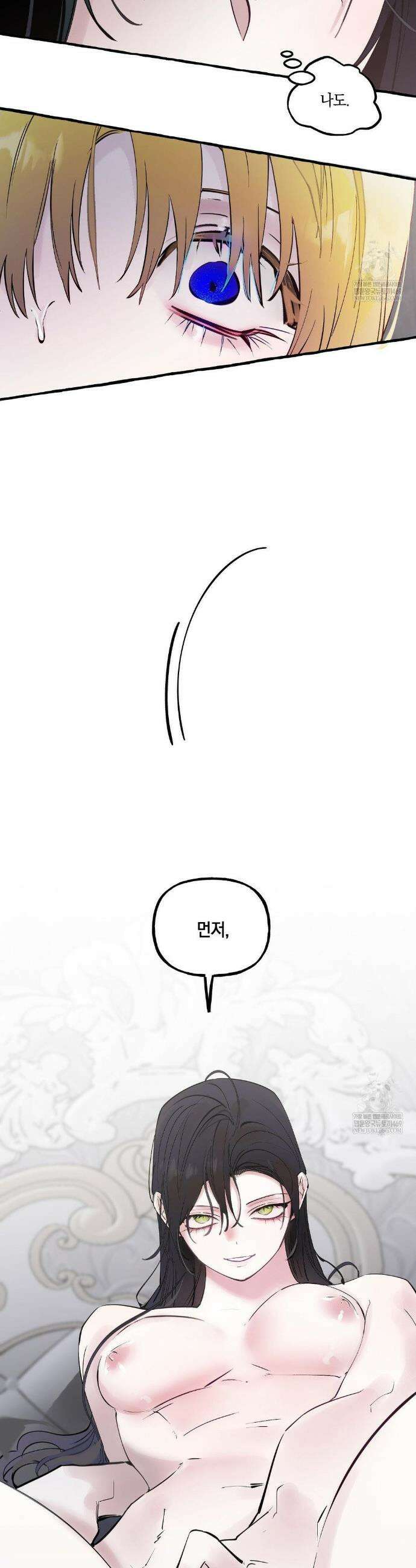 황궁의 정원에는 개가 산다 91화(시즌 2 완결) 30