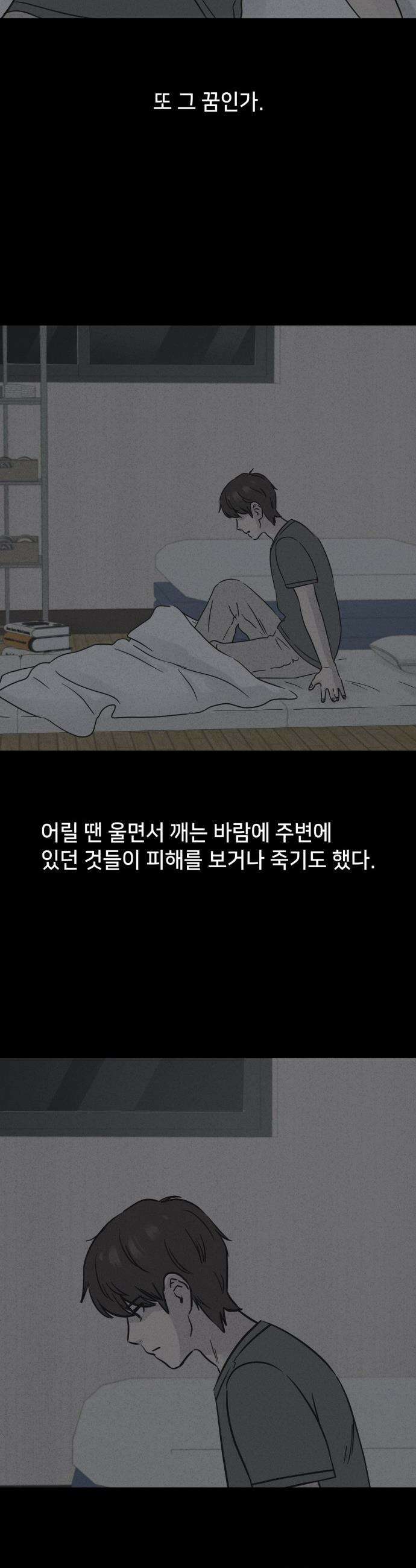 기기괴괴2 - 치명적 남매 2부 ＃2 2