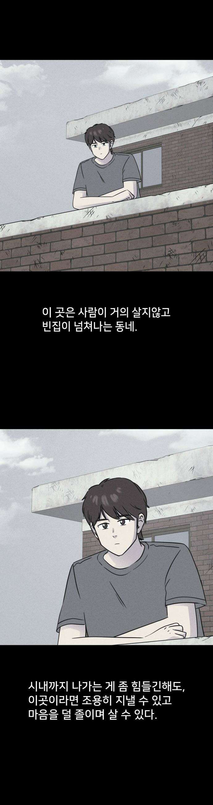 기기괴괴2 - 치명적 남매 2부 ＃2 5