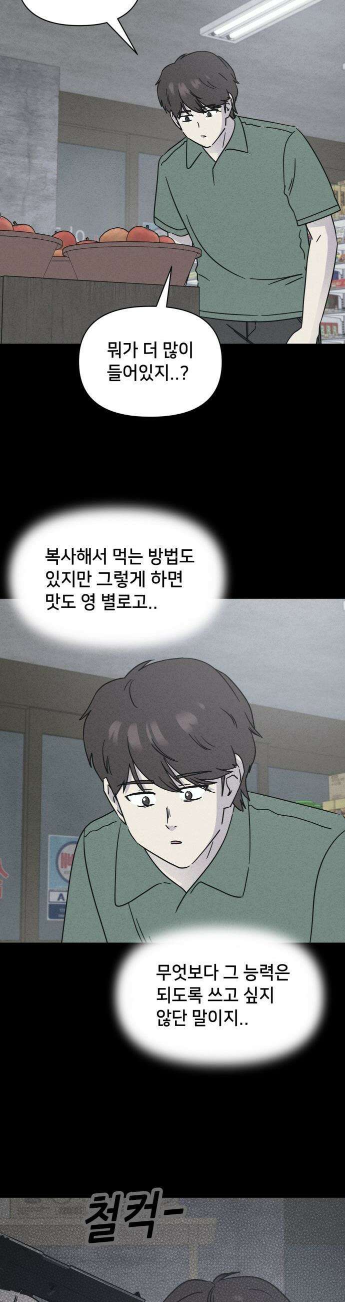 기기괴괴2 - 치명적 남매 2부 ＃2 14