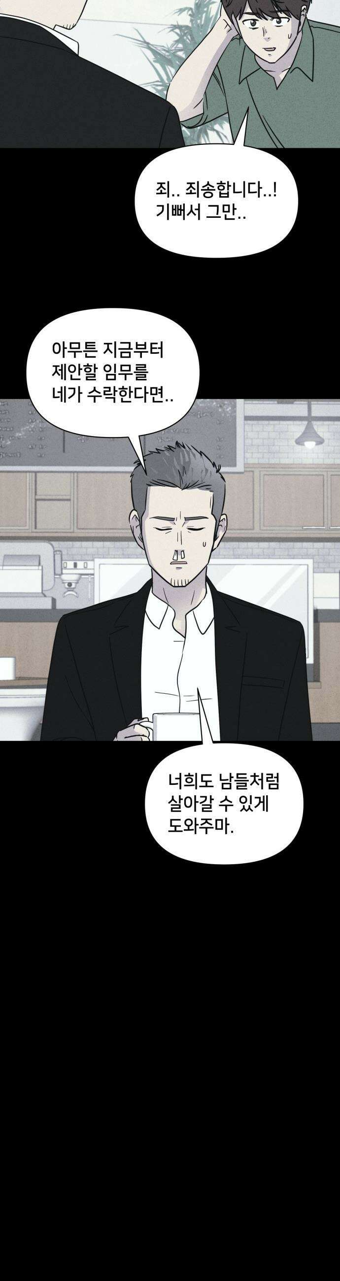 기기괴괴2 - 치명적 남매 2부 ＃2 26