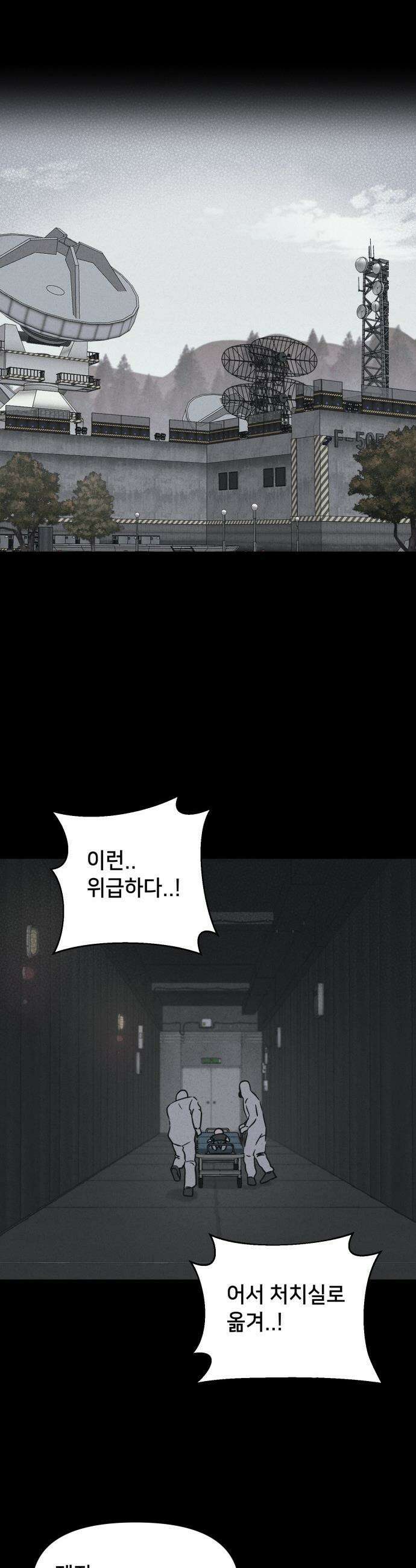 기기괴괴2 - 치명적 남매 2부 ＃2 30