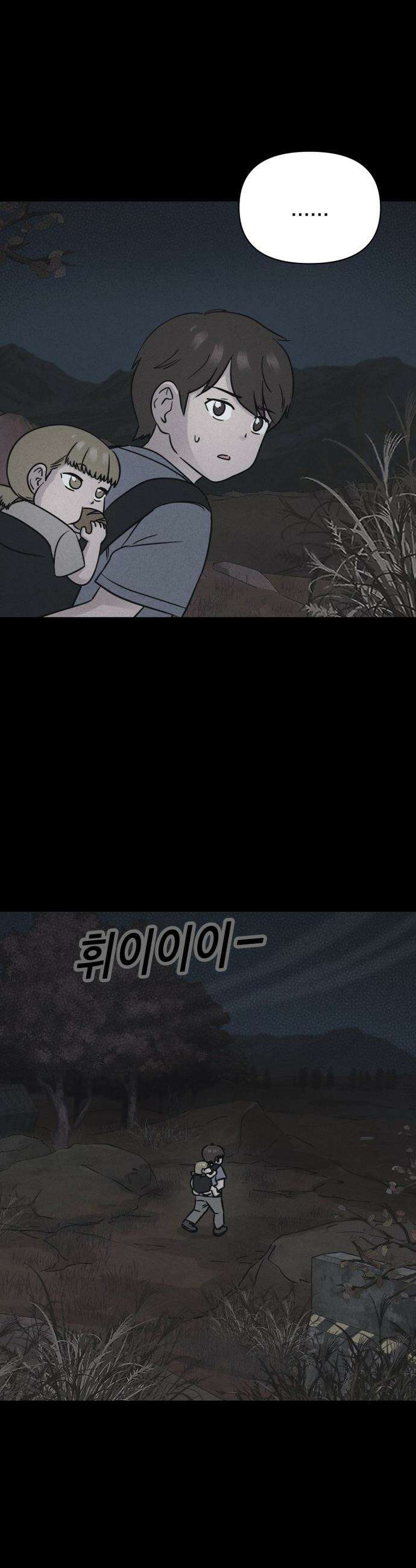 기기괴괴2 - 치명적 남매 2부 ＃2 38
