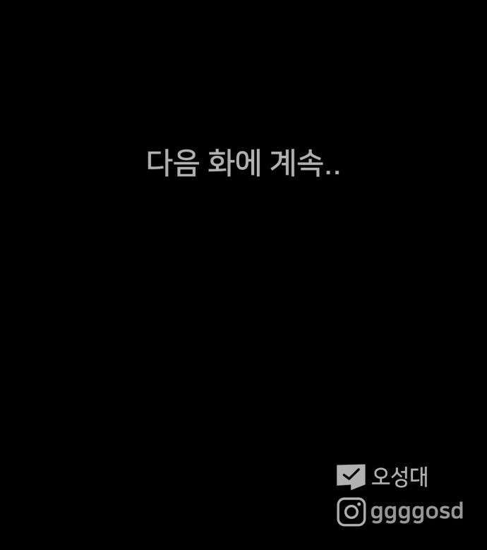 기기괴괴2 - 치명적 남매 2부 ＃2 41