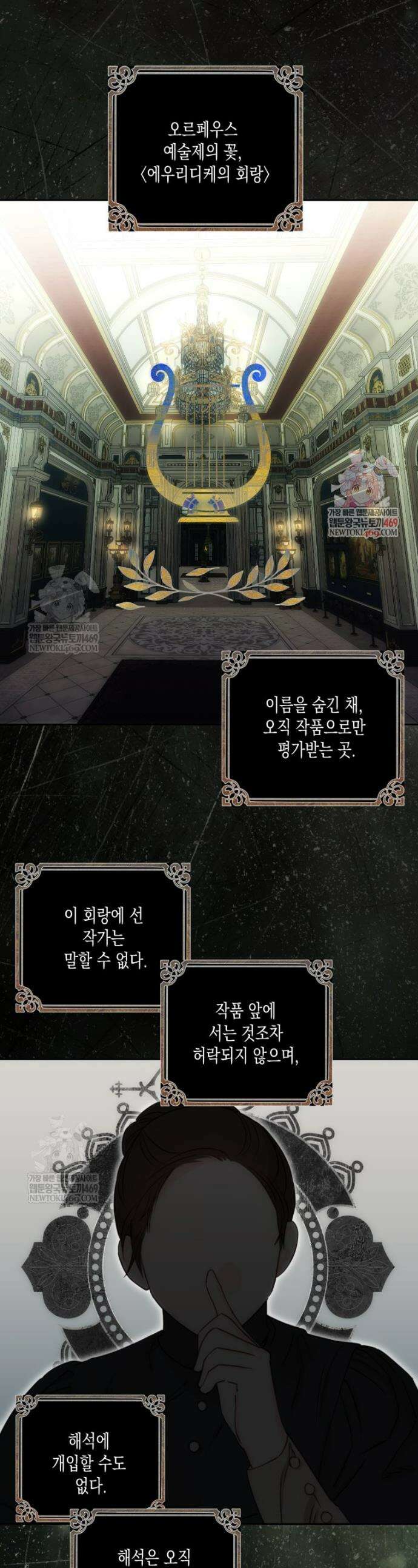 내가 버린 개에게 물렸을 때 91화 1