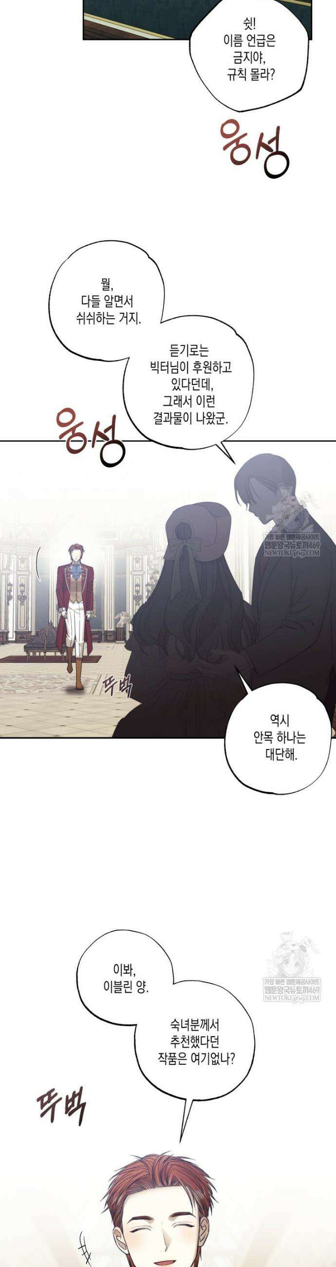 내가 버린 개에게 물렸을 때 91화 3