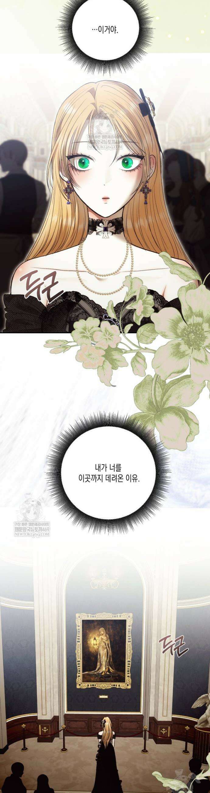 내가 버린 개에게 물렸을 때 91화 8