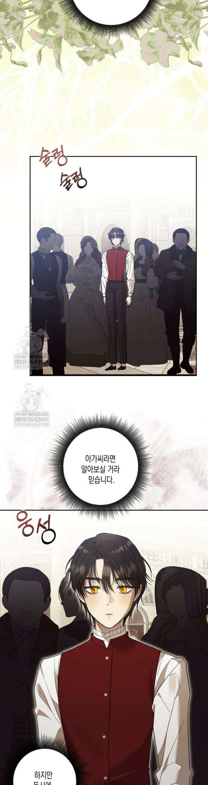내가 버린 개에게 물렸을 때 91화 11