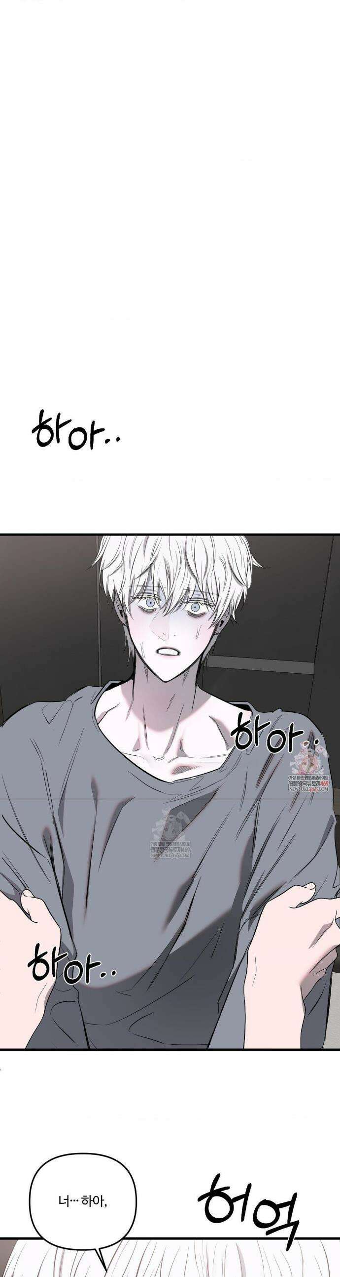 속죄양 24화 1