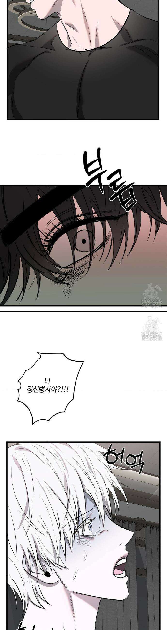 속죄양 24화 3