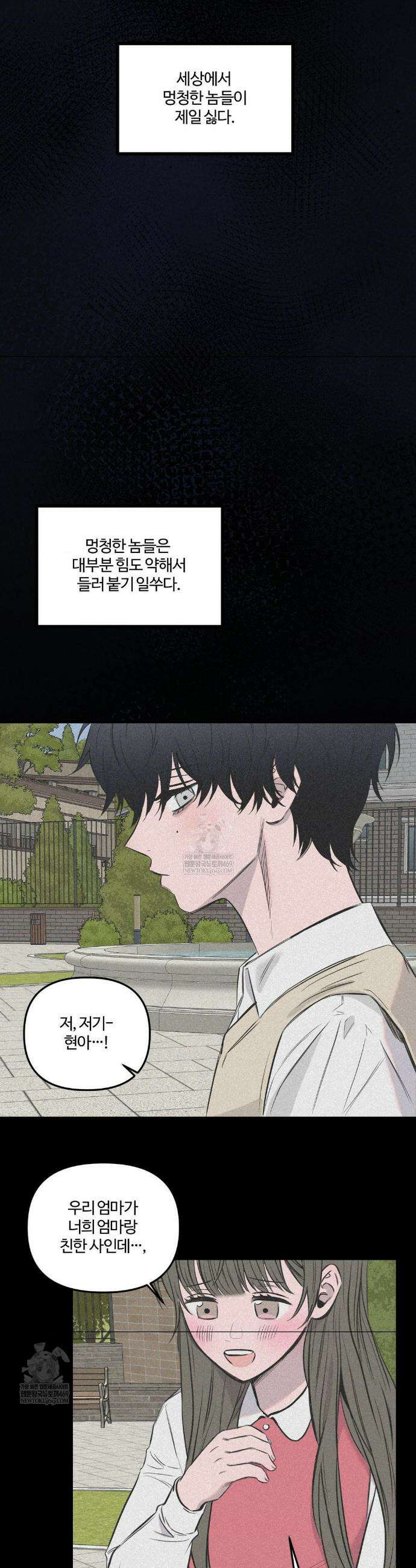 속죄양 24화 7