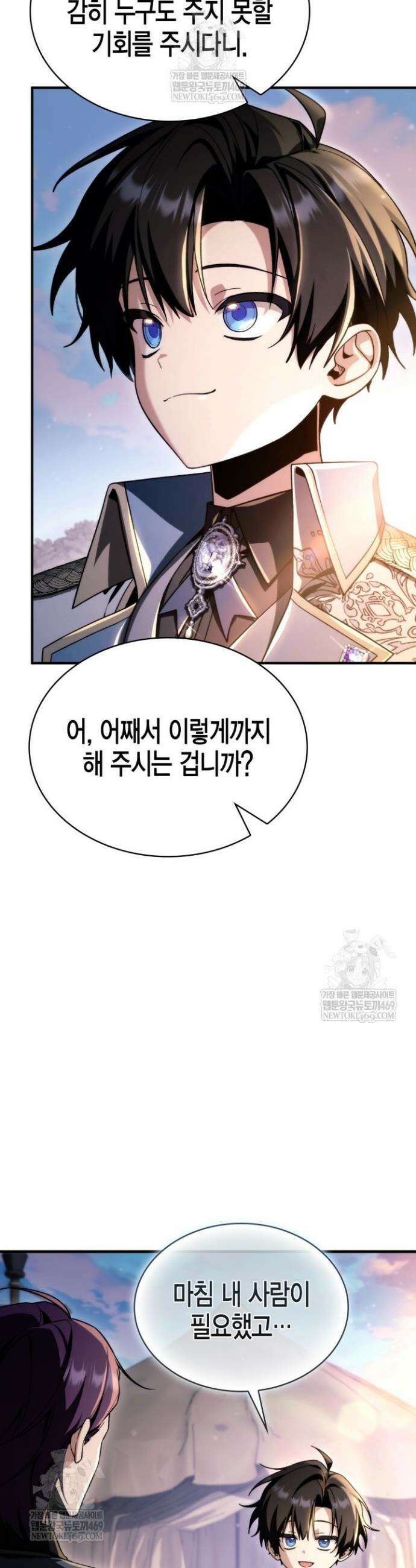 공작가의 역대급 신동 34화 3