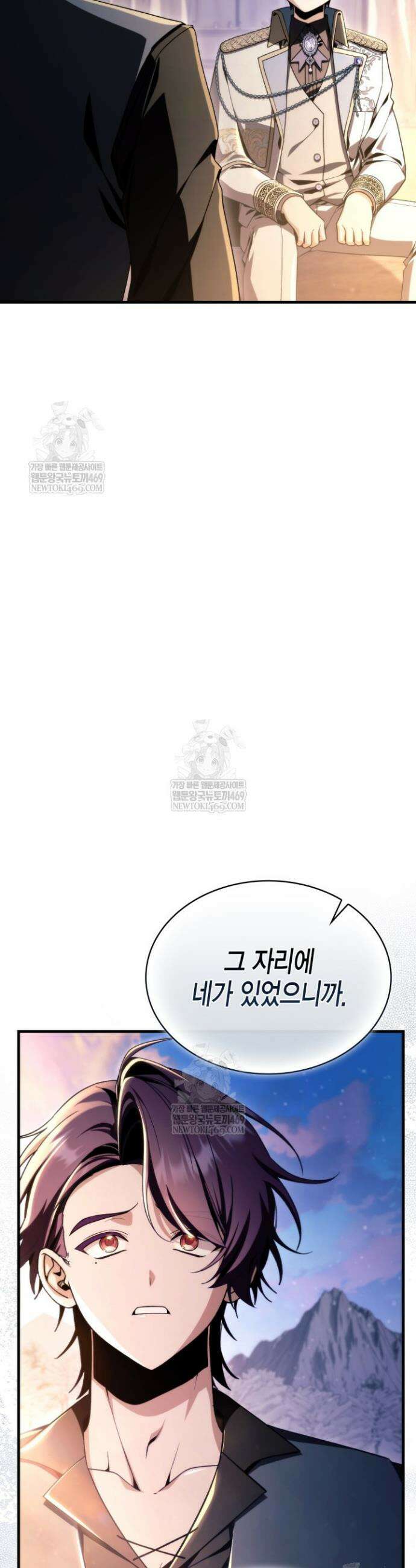 공작가의 역대급 신동 34화 4