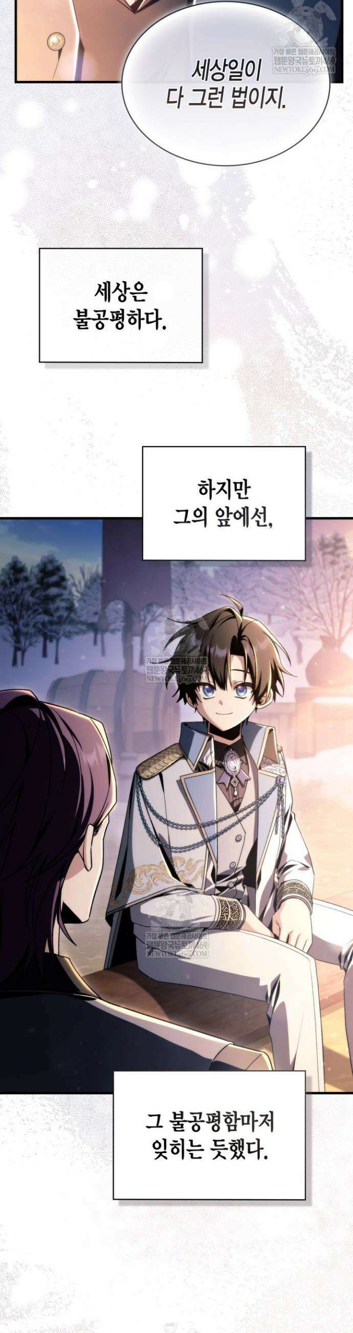 공작가의 역대급 신동 34화 5