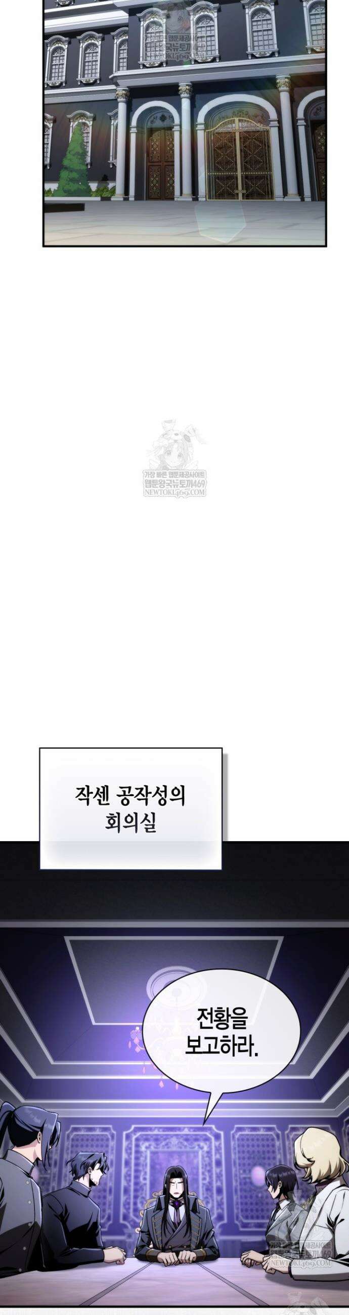 공작가의 역대급 신동 34화 7