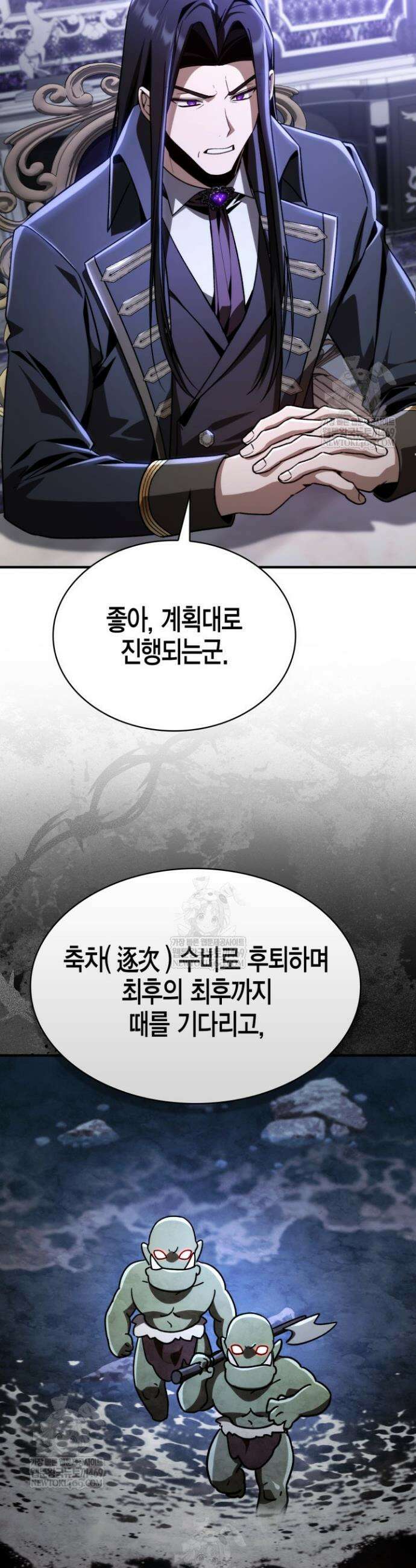 공작가의 역대급 신동 34화 10