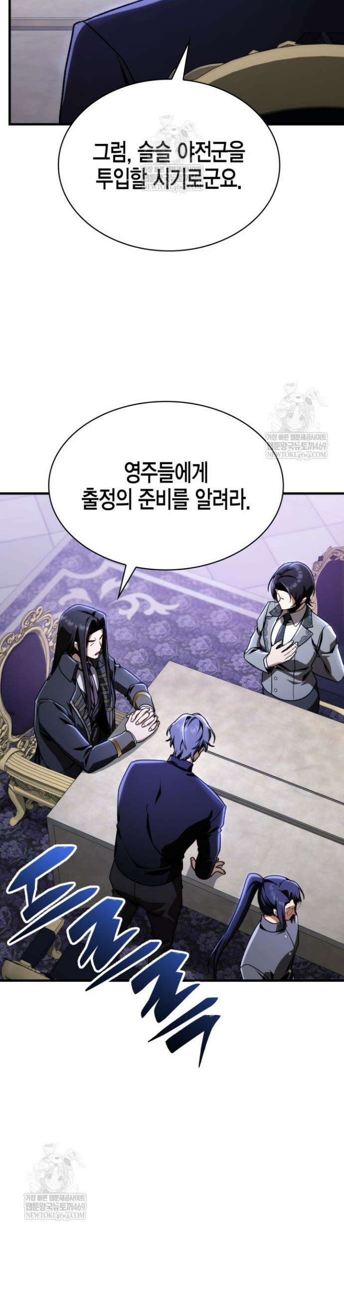 공작가의 역대급 신동 34화 12