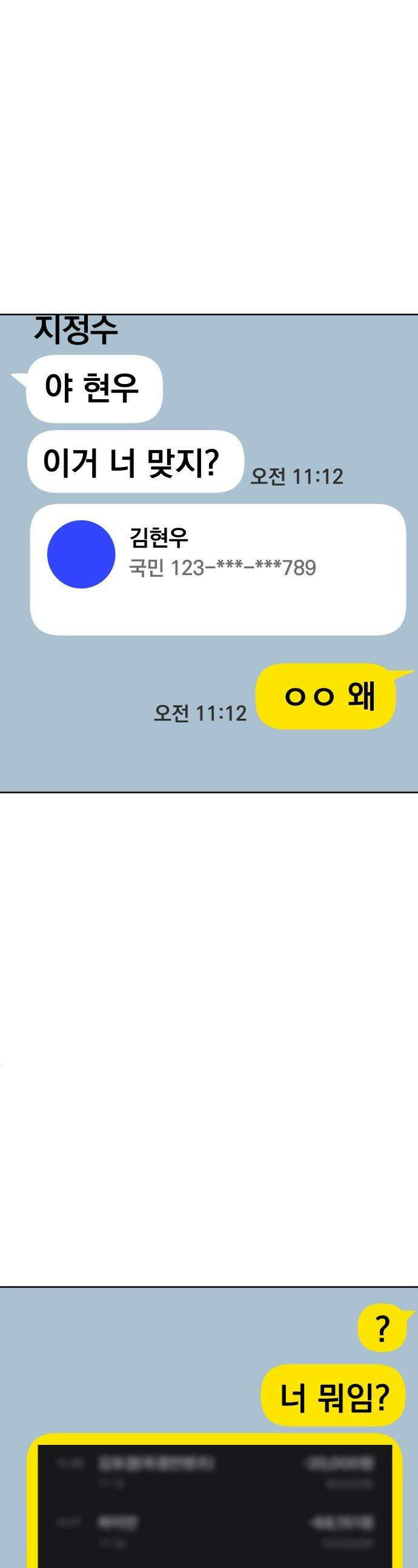 20 중반, 성공이란 무엇인가 - 17화 - 젠장 또 김동훈이야 1