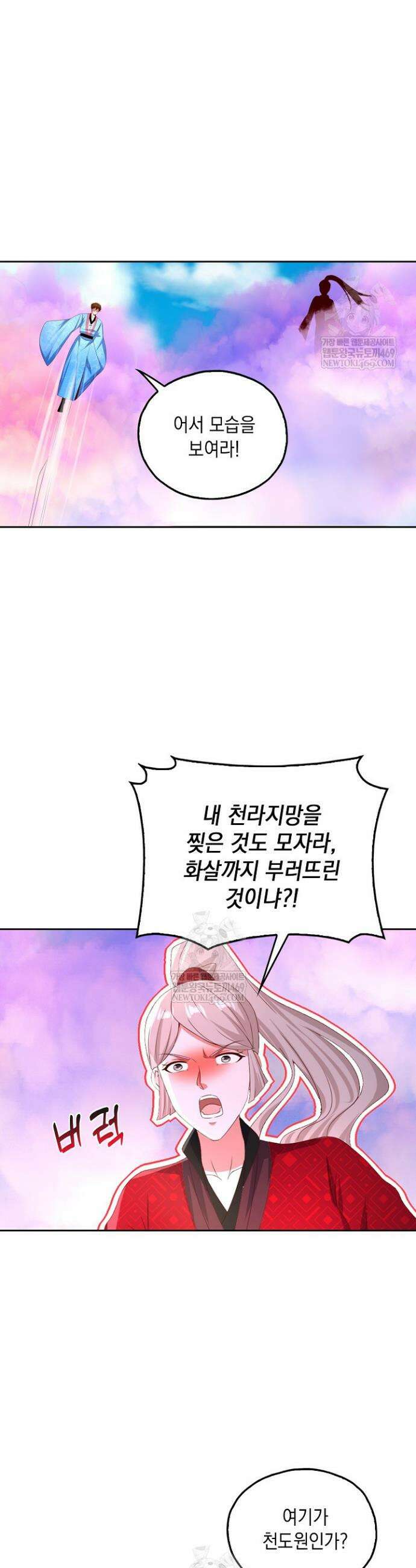 Retry: 다시 한번 최강 신선으로 821화 4