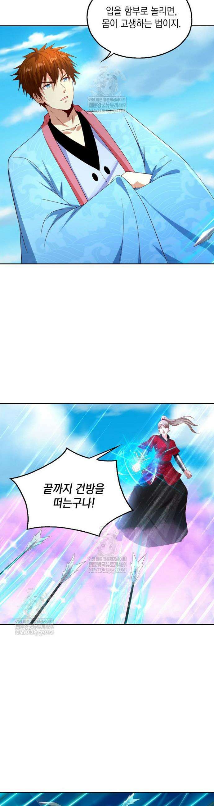 Retry: 다시 한번 최강 신선으로 821화 10
