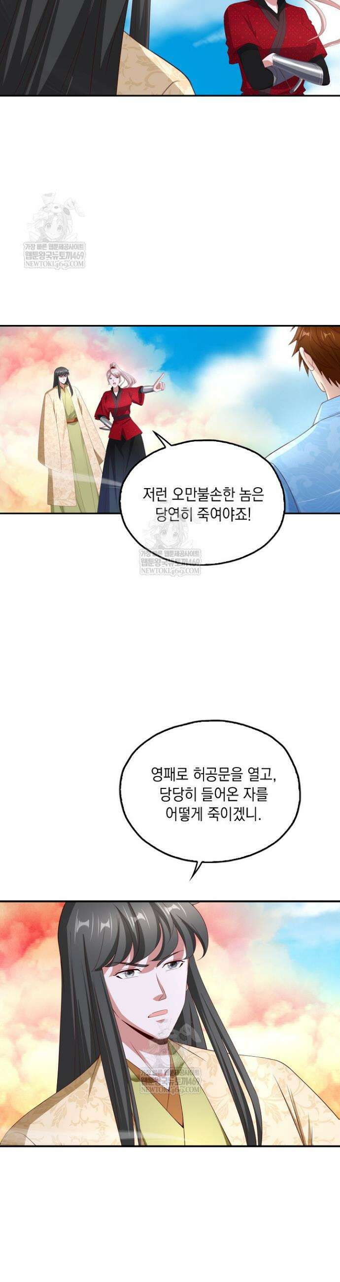Retry: 다시 한번 최강 신선으로 821화 19