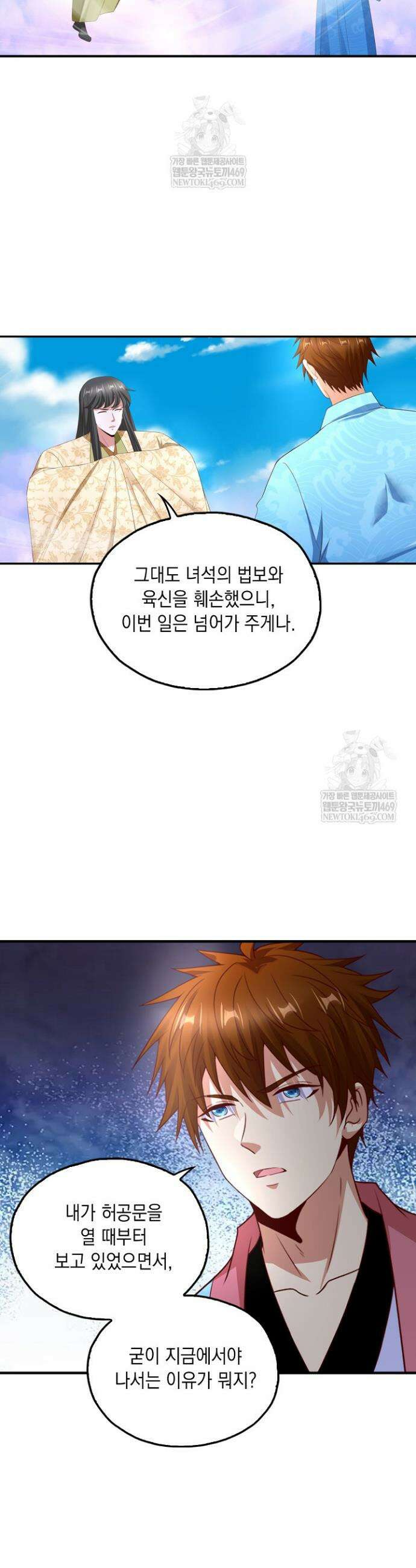 Retry: 다시 한번 최강 신선으로 821화 22
