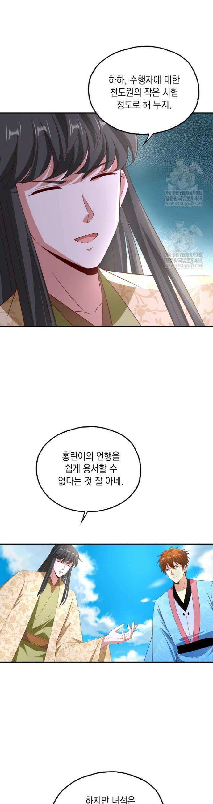 Retry: 다시 한번 최강 신선으로 821화 23