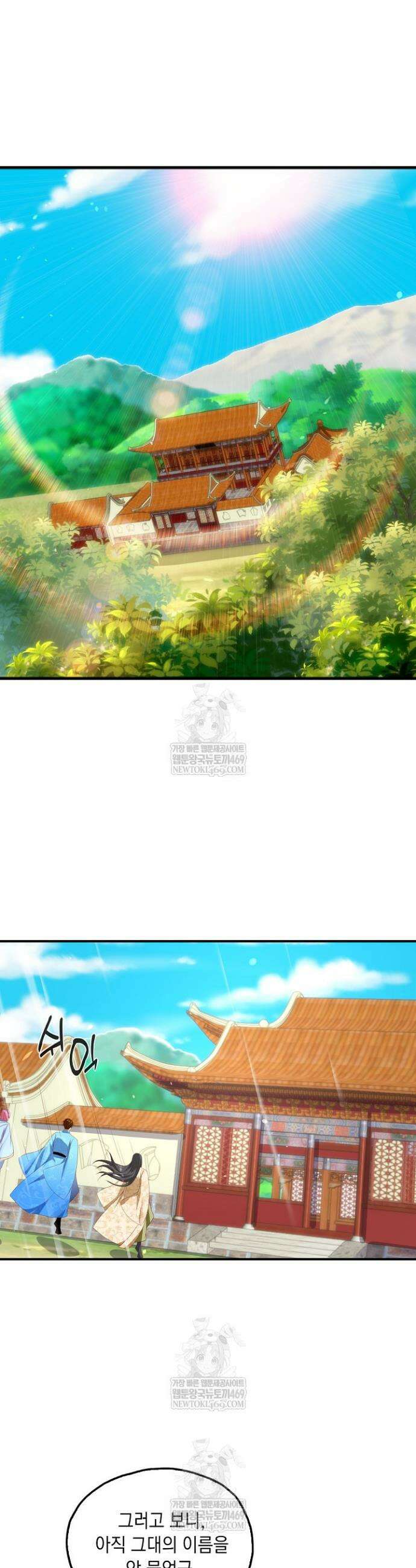 Retry: 다시 한번 최강 신선으로 821화 26