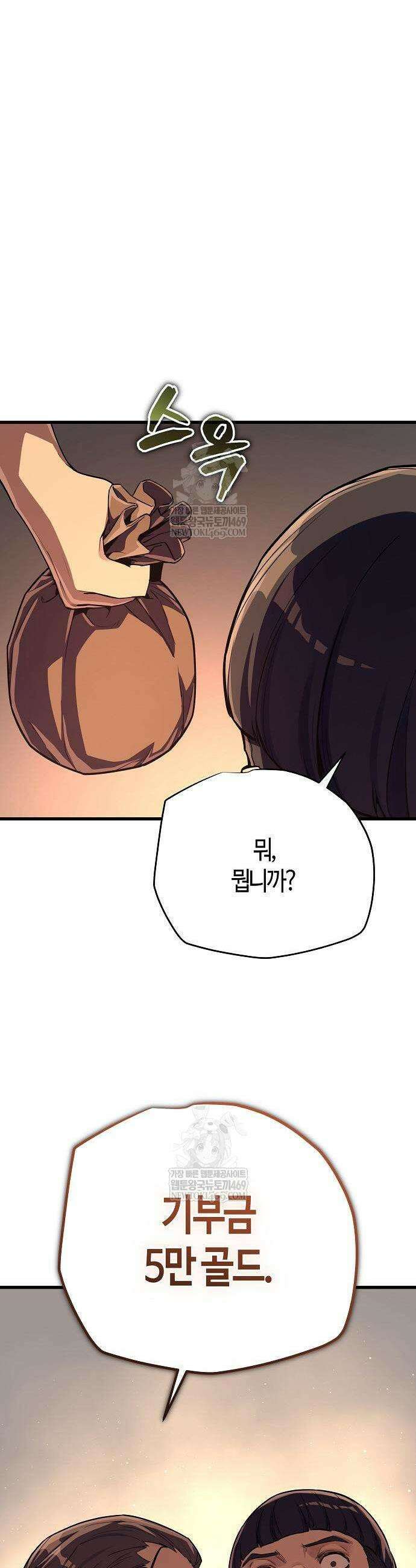 히든 특성 13개 들고 시작한다 16화 3