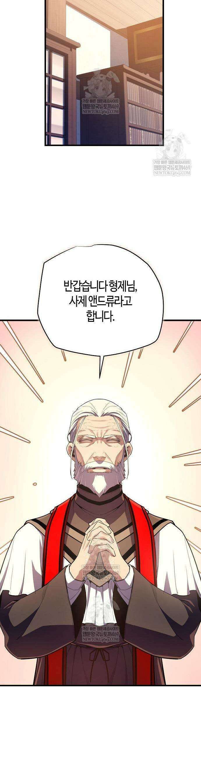 히든 특성 13개 들고 시작한다 16화 7
