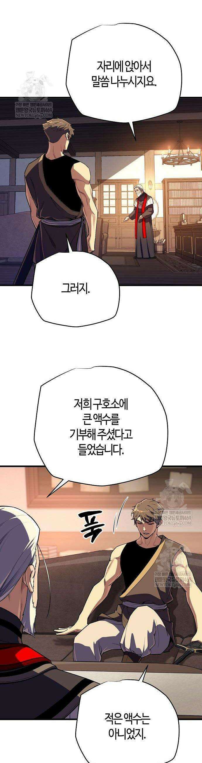 히든 특성 13개 들고 시작한다 16화 8