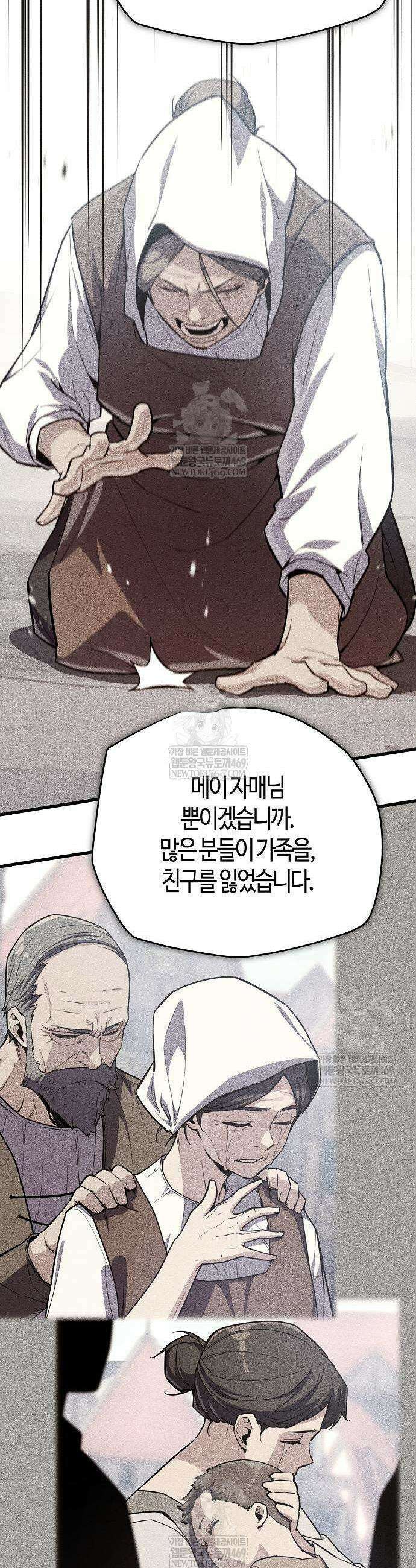 히든 특성 13개 들고 시작한다 16화 13