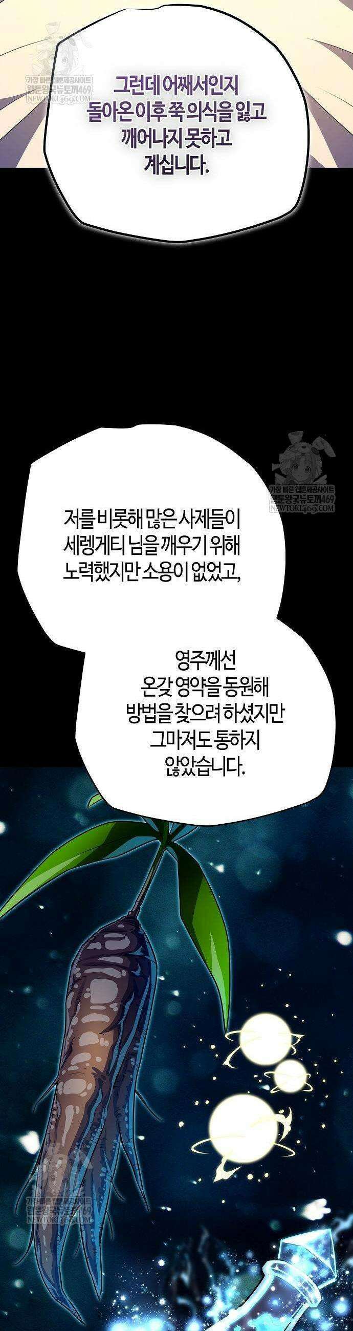 히든 특성 13개 들고 시작한다 16화 17