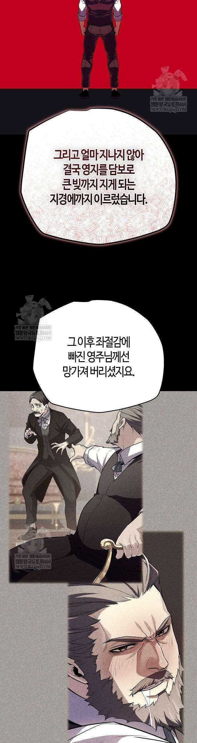 히든 특성 13개 들고 시작한다 16화 19